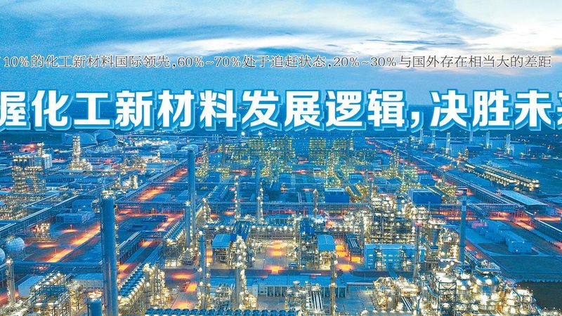 新材料革新：广东地区值得关注的材料供应商**